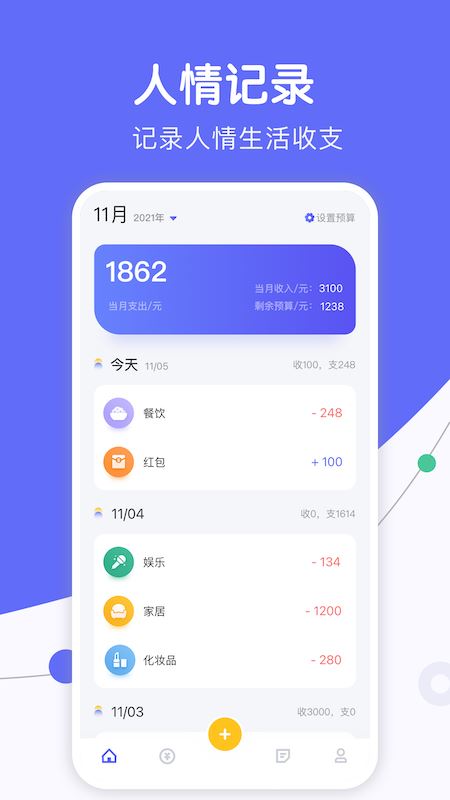 人情天空截图3