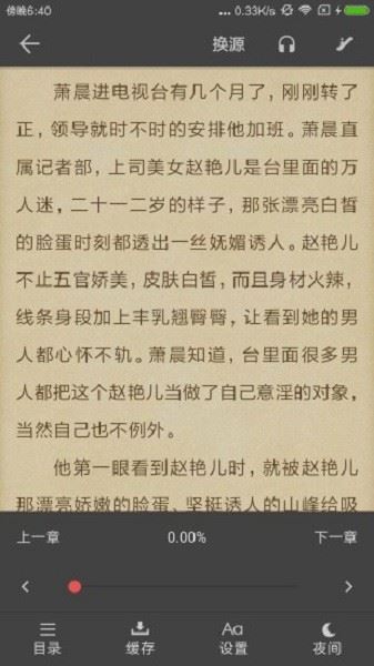 爱看阅读截图3