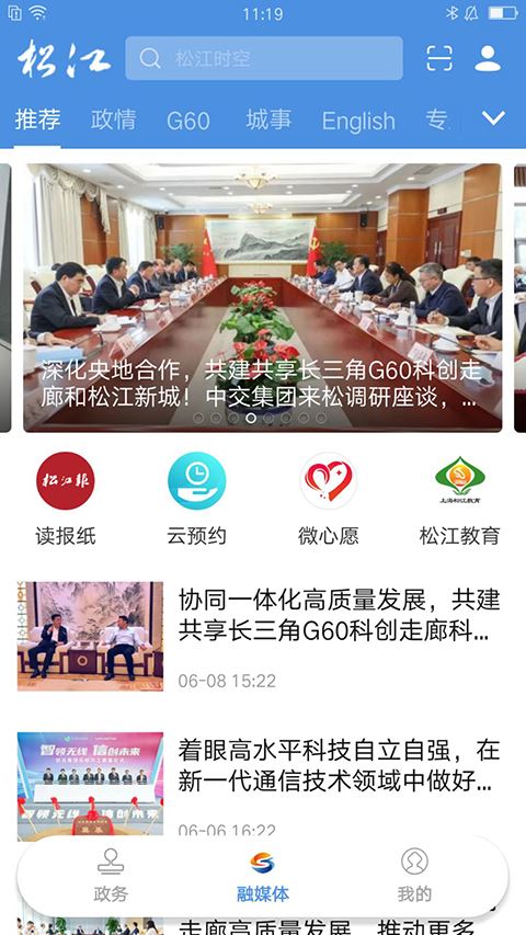 上海松江截图2