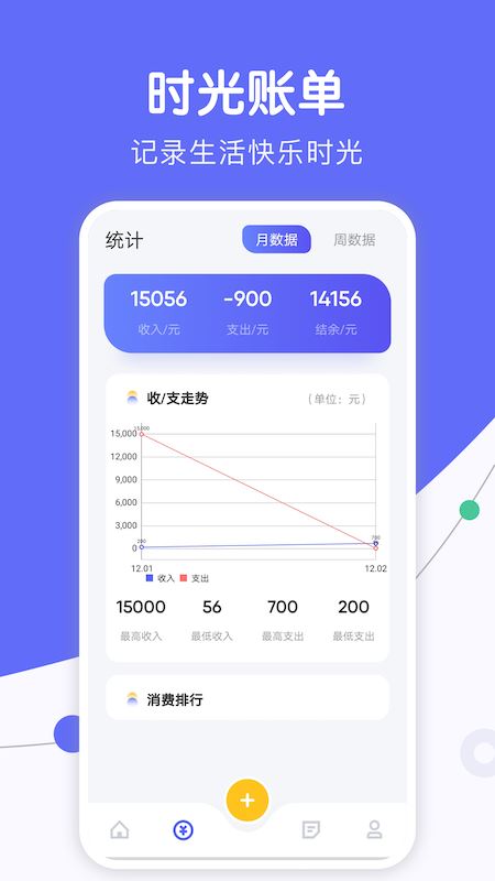 人情天空截图1