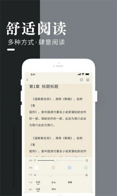 闲看小说截图3