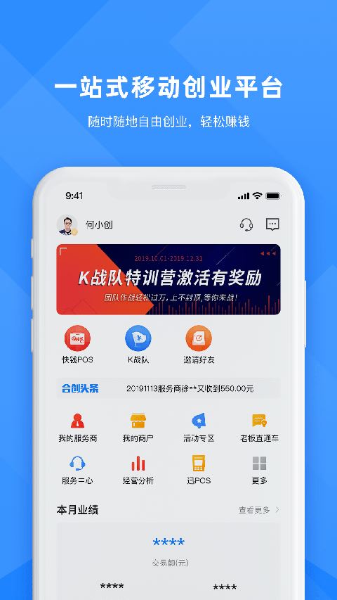 合创联盟截图2