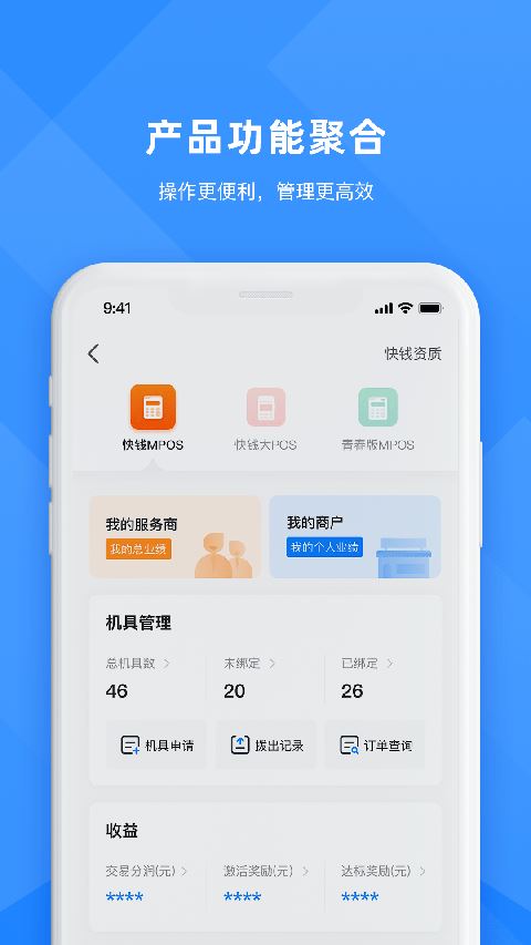 合创联盟截图3