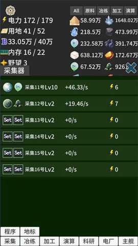 硅基空间截图1