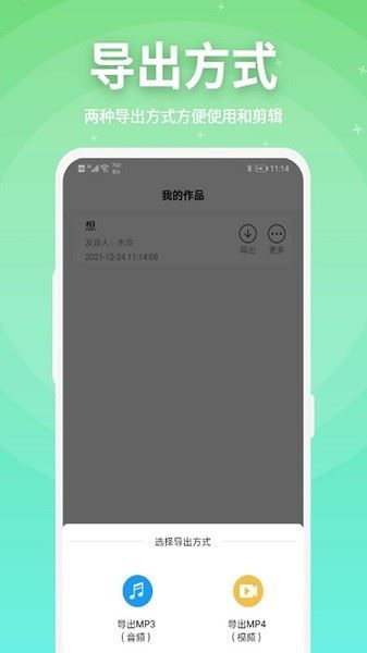 豌豆配音截图3