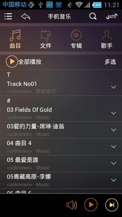 歌航云主机截图4