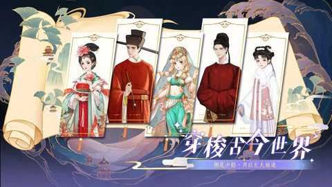 万世镜截图2