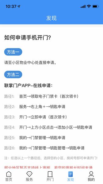 联掌门户截图3