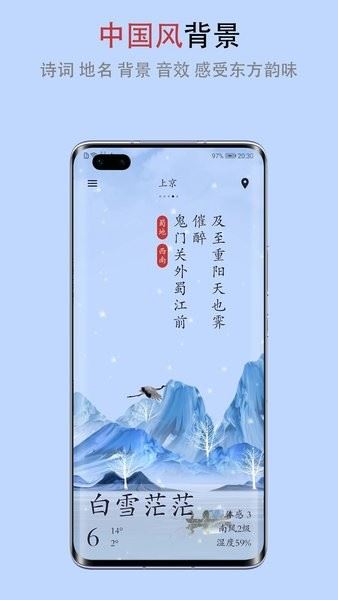微天气截图2