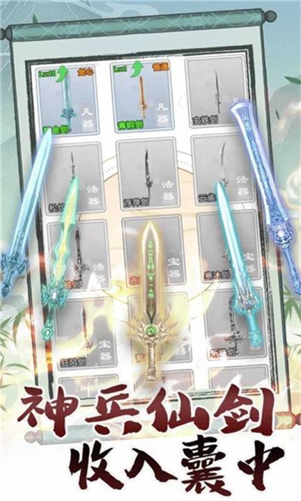 转世成为异界剑仙截图2