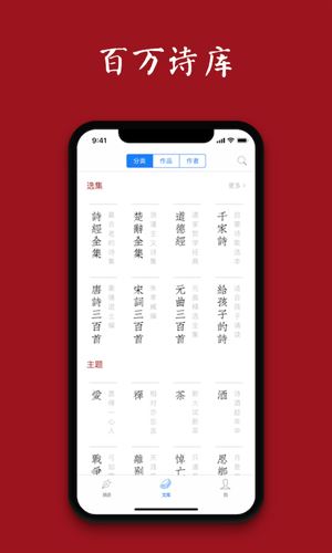 诗词之美截图5