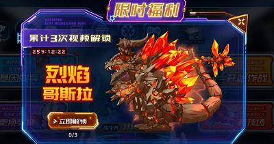 凹凸曼打怪兽截图2