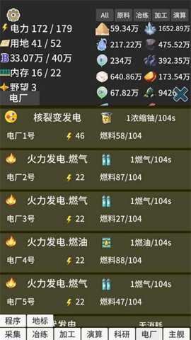 硅基空间截图4