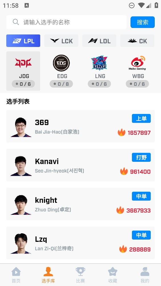 中韩排行截图3