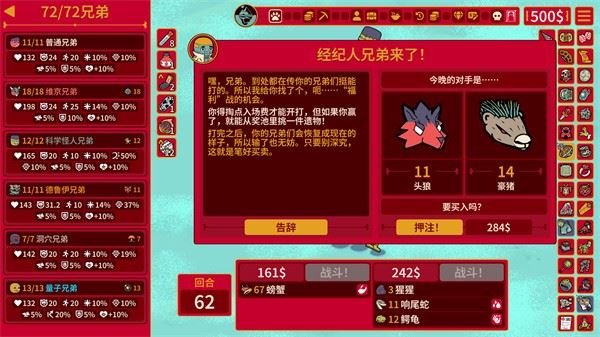多少兄弟截图2