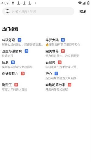 蓝天视频截图4