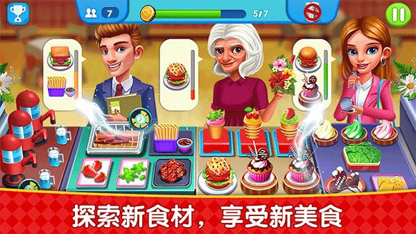 烹饪广场美食街截图2