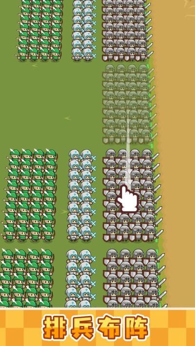 小兵三选一截图3