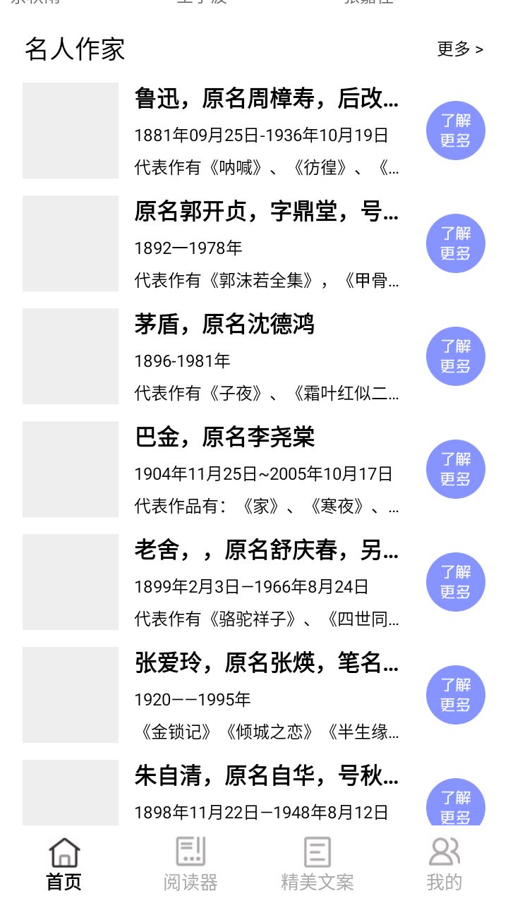 书客小说截图2