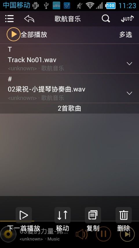 歌航云主机截图1