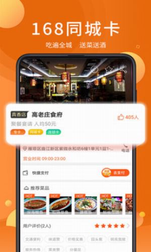 全美食截图2