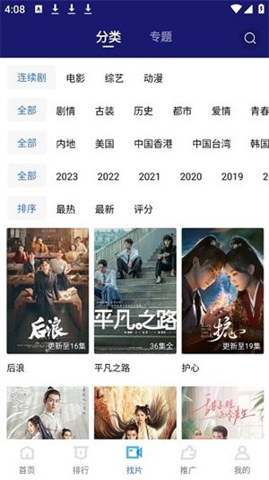蓝天视频截图3
