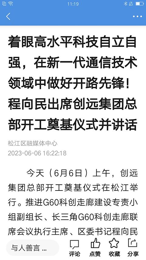 上海松江截图1