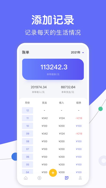 人情天空截图2