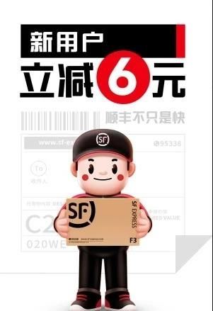 顺丰速运截图4