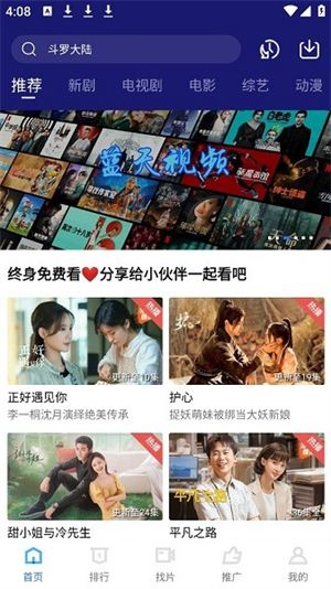 蓝天视频截图1