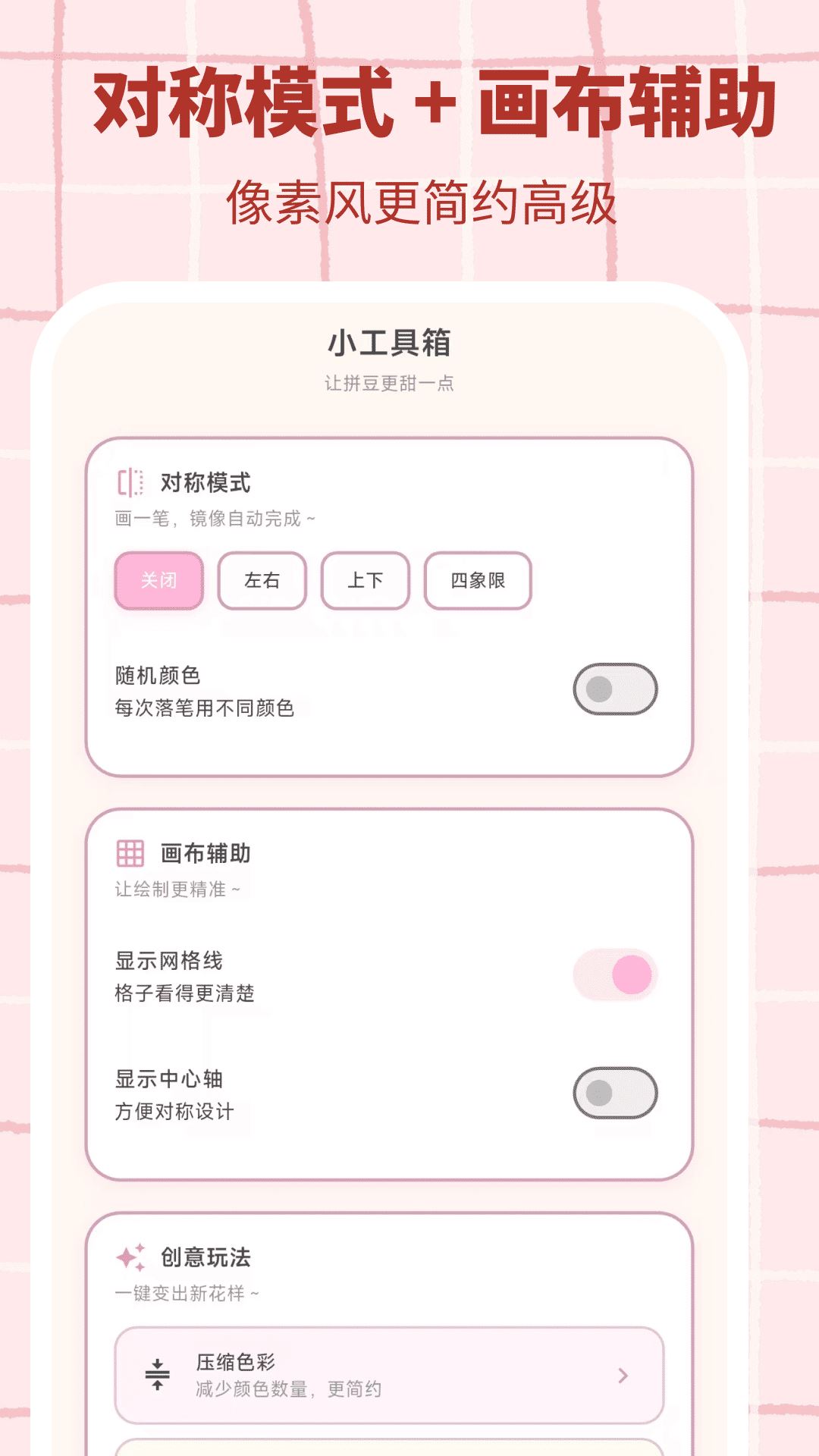 拼豆工坊截图4