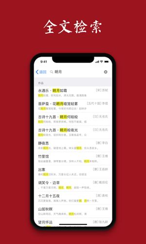 诗词之美截图1