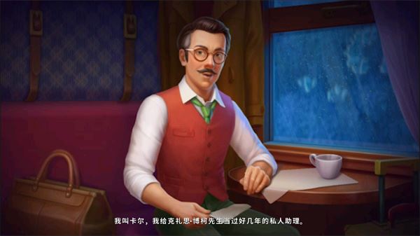 奇屋寻踪(Manor Matters)截图3