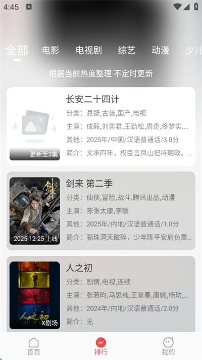 优优兔影视截图1