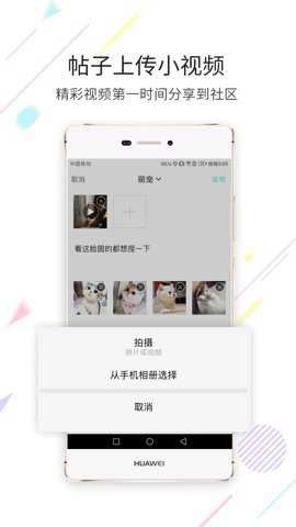 石柱生活网截图1