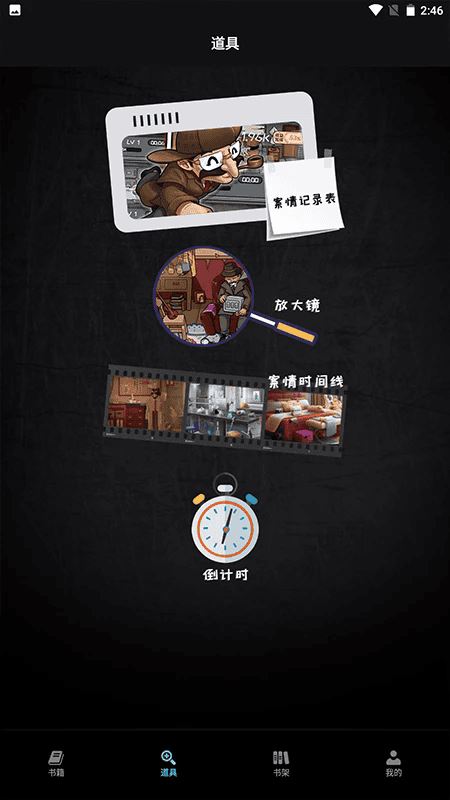 爱阅小说阅读器免费版截图1