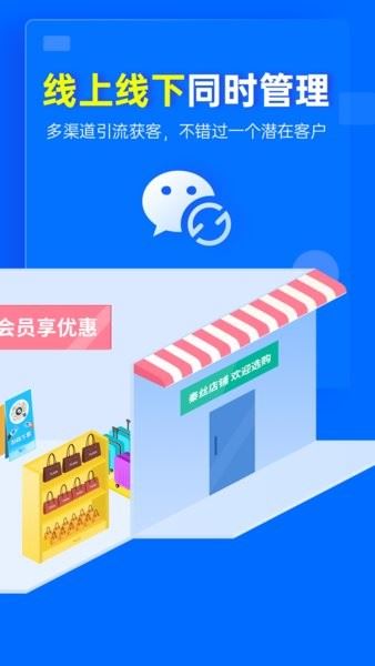 秦丝进销存截图3