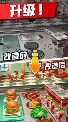 疯狂的餐厅厨房(Cooking Crush)截图2