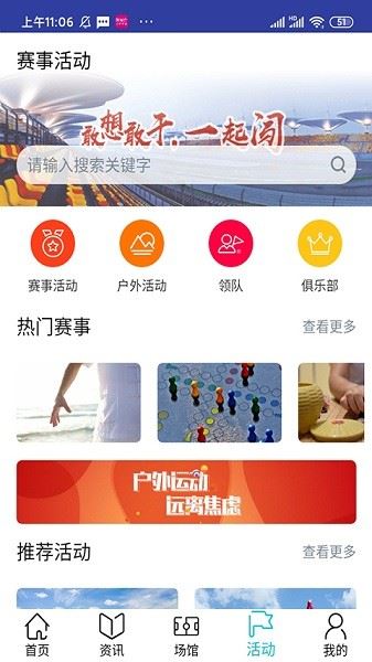 建融慧动截图3