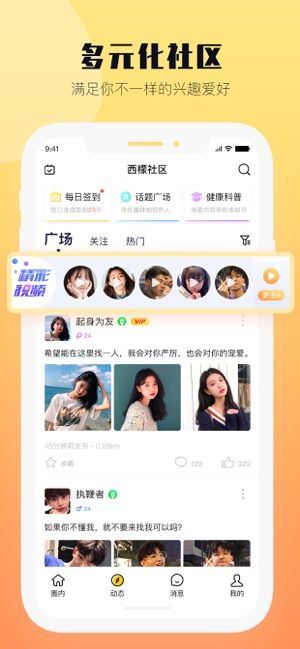 西檬之家smon截图3