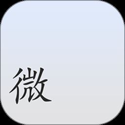 微天气