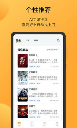 狐小二小说截图1