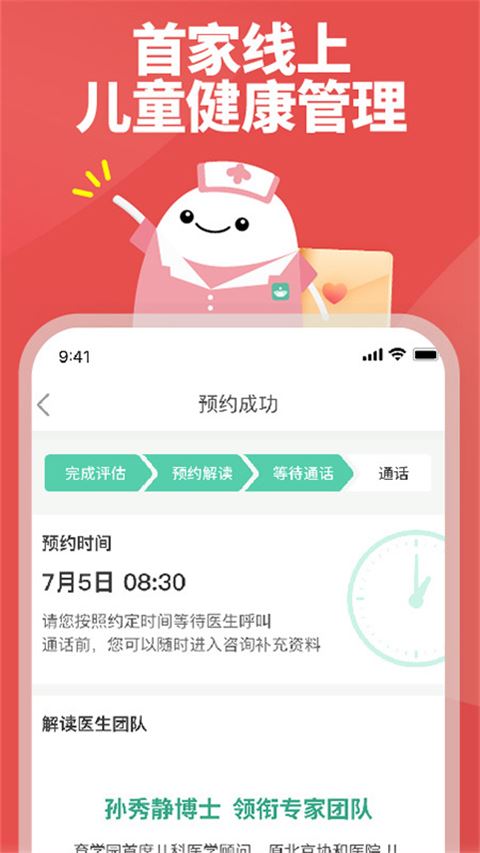 育学园截图1