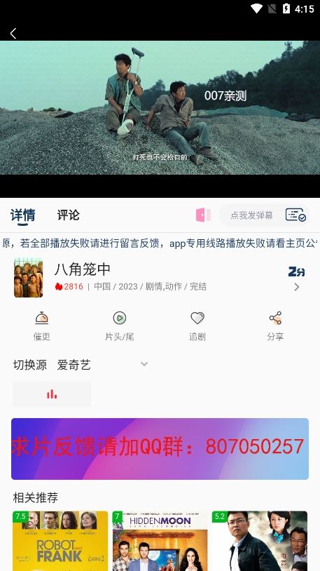 君离影视截图1