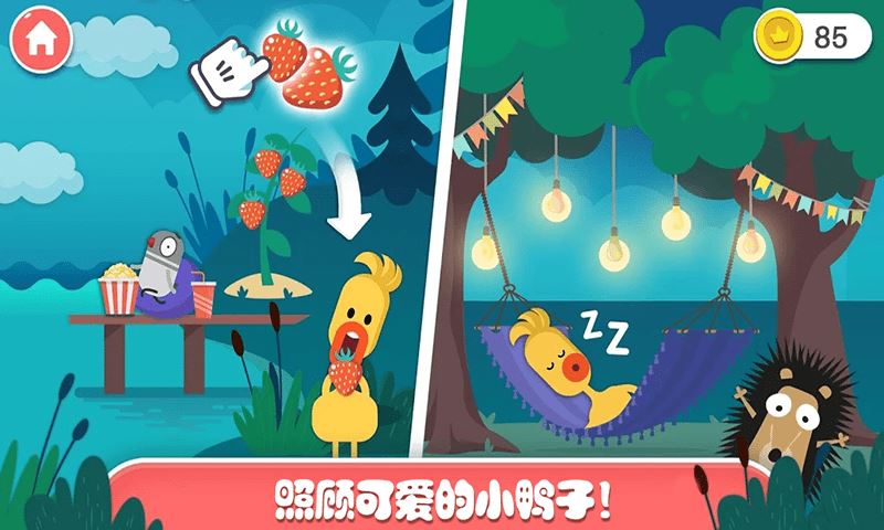 迷你乐园探索森林截图4
