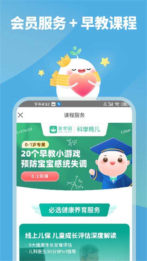 育学园截图3