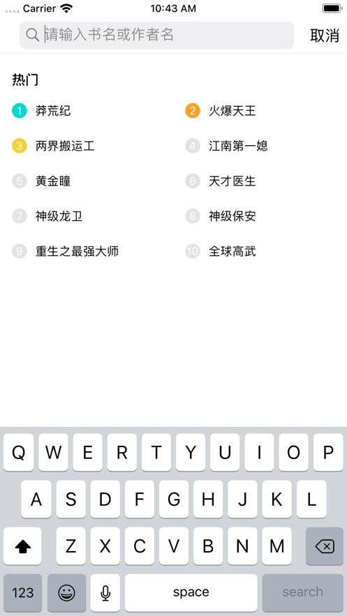 书生阁截图2