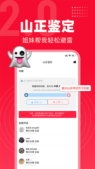 多糖截图4