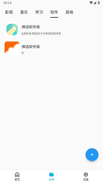 蓝白搜索a截图3