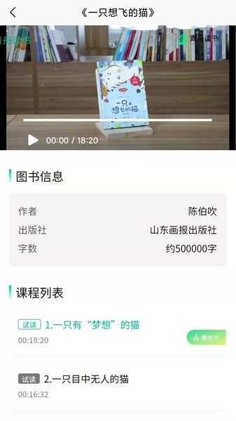 青舟读书截图3